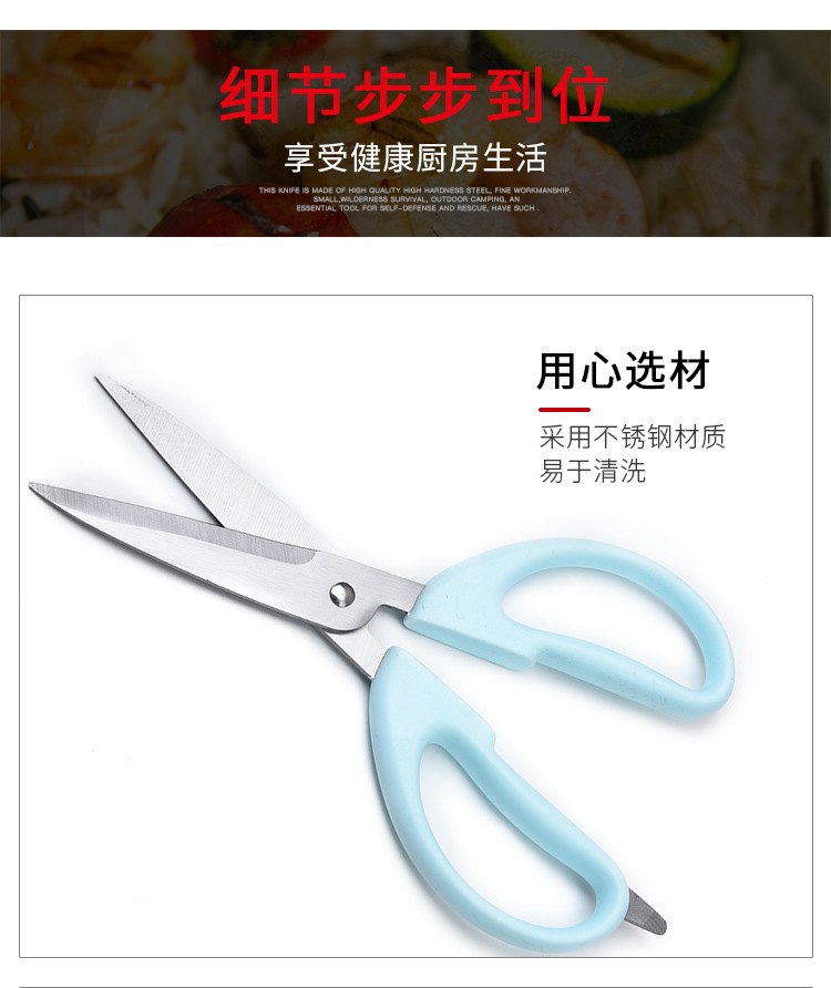 亚马逊厂家直供 不锈钢多功能厨房食物厨房强力剪刀家用办公剪刀详情5