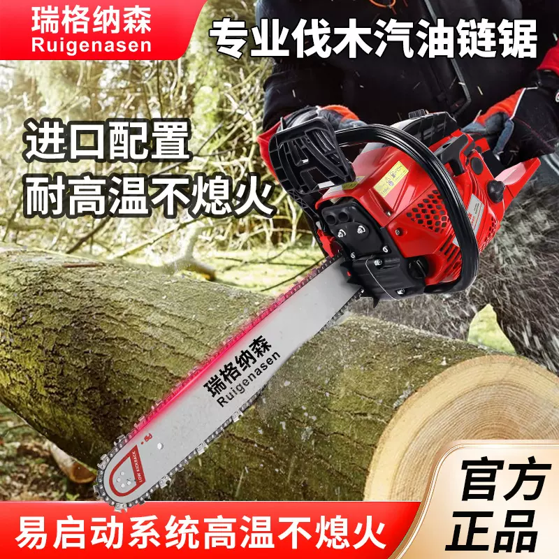 油锯汽油锯大功率二冲程伐木锯 家用农用轻便伐树工具 高速切割锯