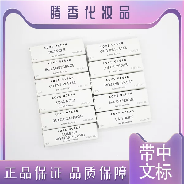 No Man's Land Rose Super Cedar Desert Lonely Soul White Romantic African Journey Perfume Sample 2ml