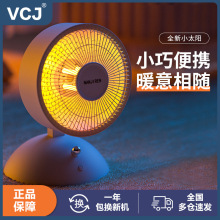 VCJ小太阳暖风机家用取暖器节能电暖风烤火炉热风电暖气电热扇