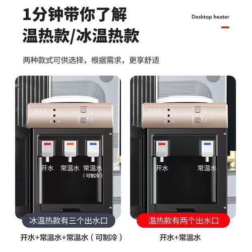 Vertical dual-purpose cold and hot water dispenser for office and shop,  new commercial home version, high-end upright design
