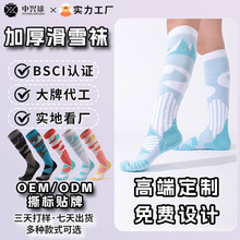 长筒登山运动袜子男女加厚保暖专业单板雪地袜吸汗户外滑雪袜定制