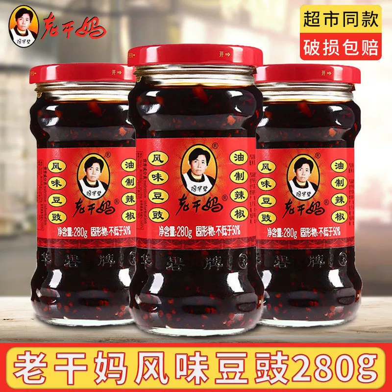 Laoganma аромат темпе 280 г Гуйчжоу, специальный соус чили, рисовый соус, лапша, соус чили, приправа Тао Хуаби