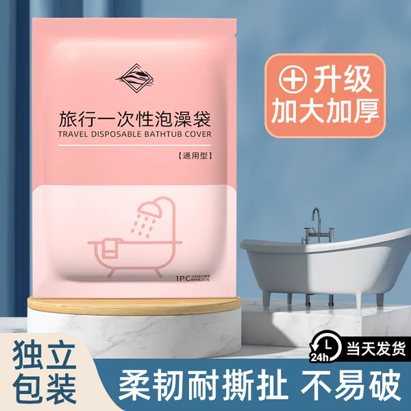 Disposable Bathtub Cover, Bath Bag, Bath Bucket, Bath Bag, Individually Packaged, Travel Thickened, Hotel-Specific Bathtub Bag
