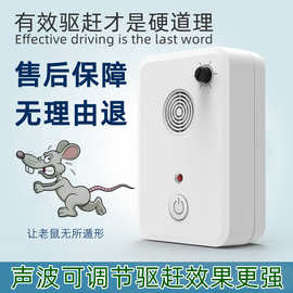 驱鼠器超声波大功率家用室内强力老鼠电子猫灭鼠捕鼠神器药一窝端