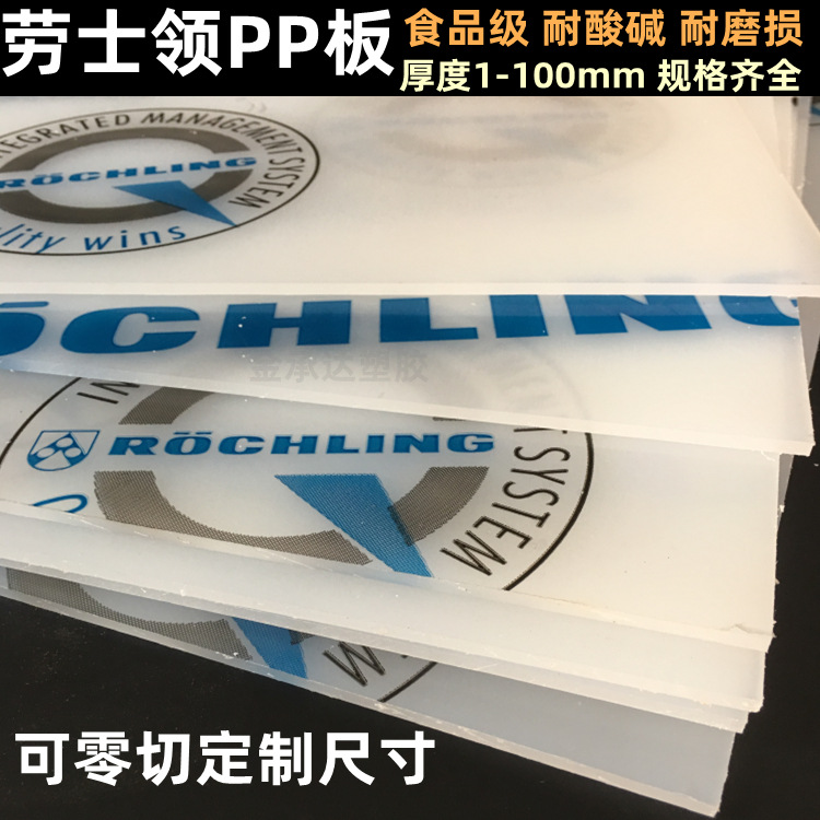 劳士领PPban.jpg