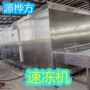 隧道式连续式多少单体速冻机