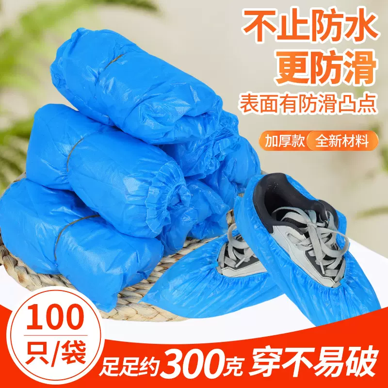 一次性鞋套加厚300g仿真丝防滑加厚室内车间防尘塑料鞋套厚脚套