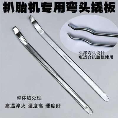 扒胎机撬板汽车轮胎修理工具撬棍长500mm碳钢补胎弯钩扁撬杠