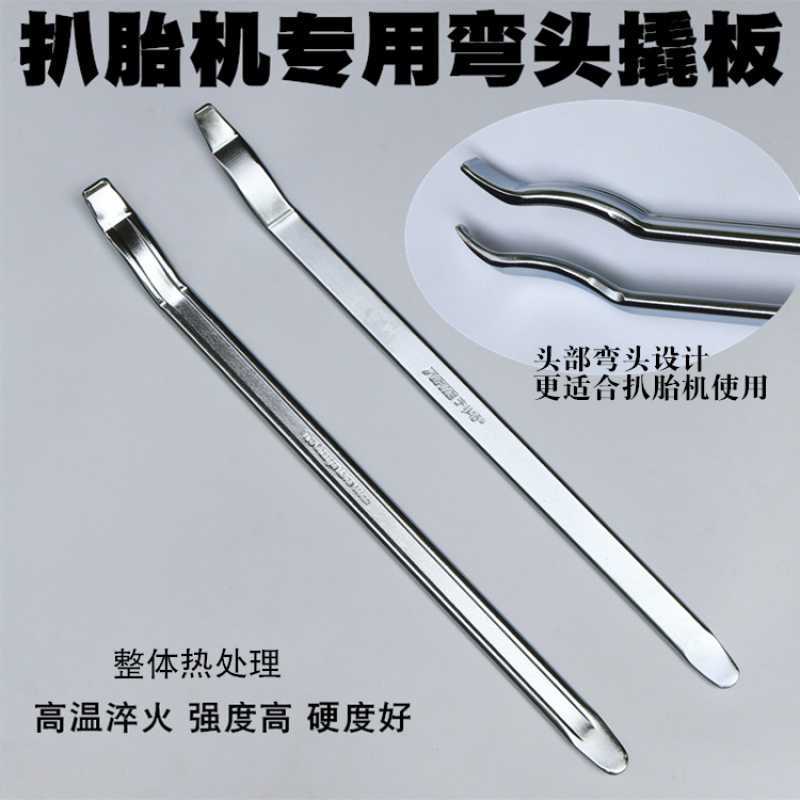 扒胎机撬板汽车轮胎修理工具撬棍长500mm碳钢补胎弯钩扁撬杠