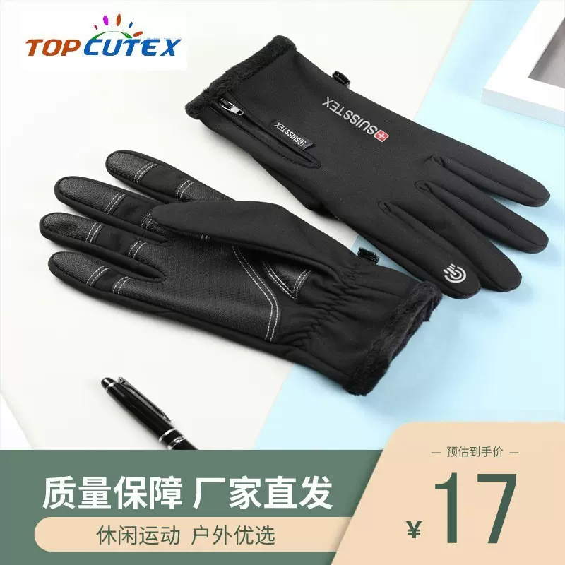 厂家批发骑行保暖防水运动防滑触屏摩托车防风全指手套防风保暖