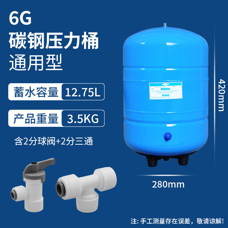 Fábrica al por mayor 3.2g barril de presión purificador de agua accesorios de agua 6G11G20G tanque de almacenamiento de agua tanque de presión lote de agua