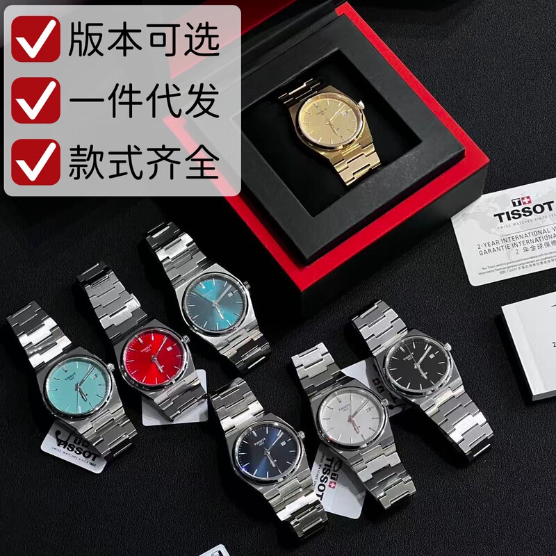 Steel Band Prx Series Super Player Watch Quartz Men's Couple's Mechanical Watch Calendar Simple Manufacturer Wholesale Steel Band Prx Series Super Player Watch Quartz Men's Couple's Mechanical Watch Calendar Simple Manufacturer Wholesale