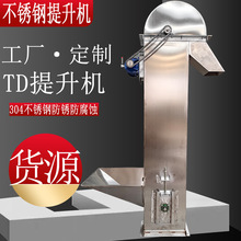 不锈钢提升机工厂出售斗式TD160皮带式塑料颗粒提升不锈钢提升机
