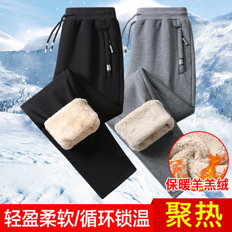 Men's Pure Cotton Flat Foot Sweatpants Men's Loose plus size Casual Trousers Autumn and Winter fleece-lined Sweatpants Thickened Lamb Fleece