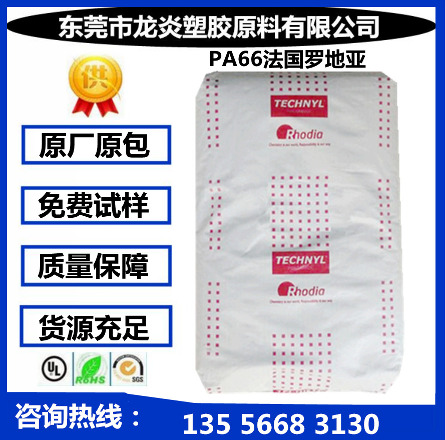 PA66/法国罗地亚/A 118L V50 热稳定性 抗紫外线 玻纤增强50%