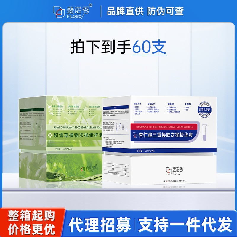 Faithini asiatica verde película de astaxantina lámpara de película de descarga secundaria relajante control de aceite hidratante máscara facial de esencia de firmeza image 14