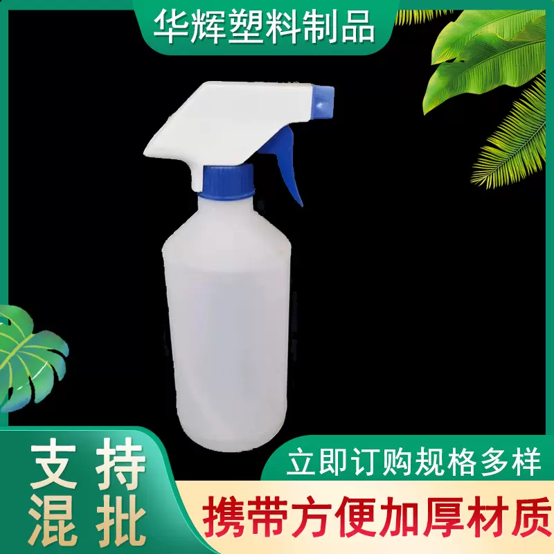 现货500mlHDPE塑料喷壶机头水全能水清洁剂高泡沫喷雾瓶