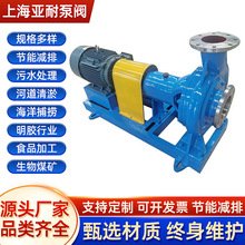 厂家批发螺旋离心泵化工流程泵制浆造纸淀粉工业泵污水输送化工泵