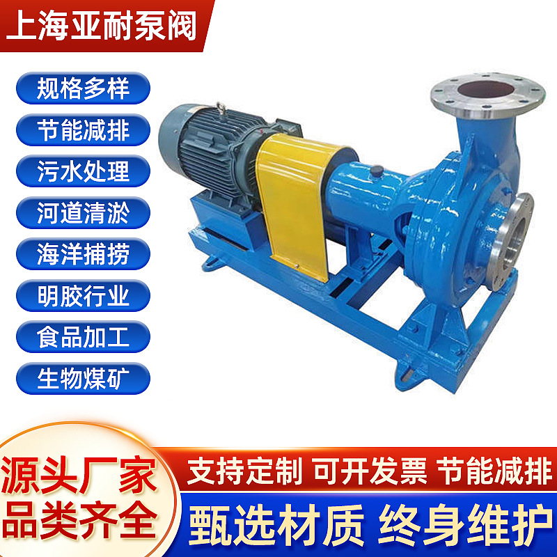 厂家批发螺旋离心泵化工流程泵制浆造纸淀粉工业泵污水输送化工泵