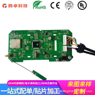 Pcba Processing Smt Patch Processing Pcba Welding Contract Work and Material Sample Csr Jerry Bluetooth Solution Development
