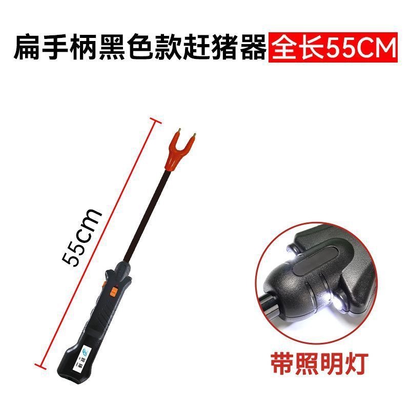 致臻赶猪器扁手柄驱赶猪牛羊防水带照明灯雨天可用赶牛器赶猪棍棒|undefined
