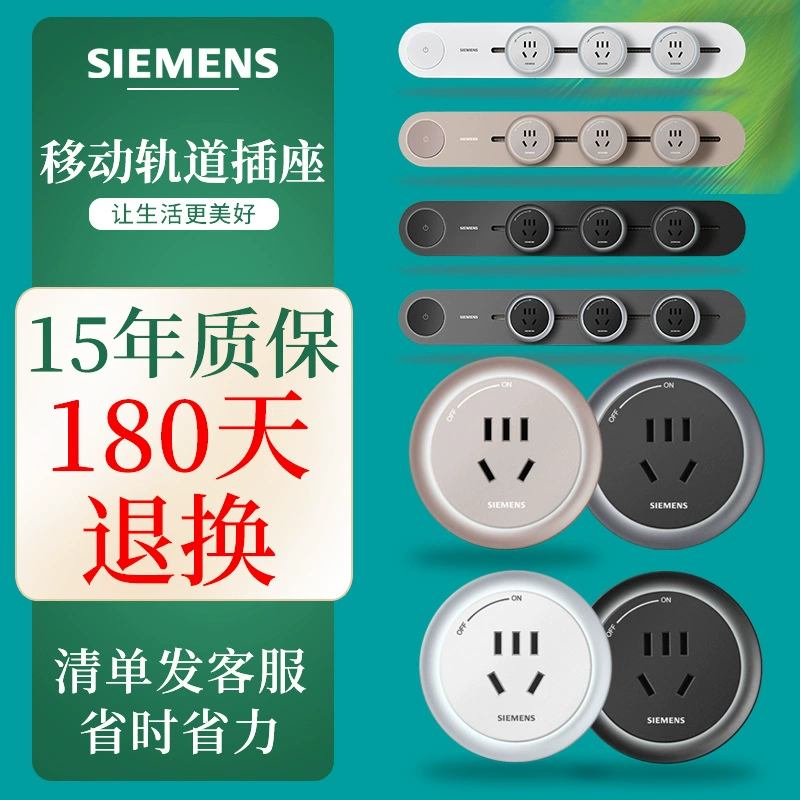 Флагманская модель Siemens, мобильная розетка для кухонных тумбочек, 4000 Вт, с возможностью подключения к сети.