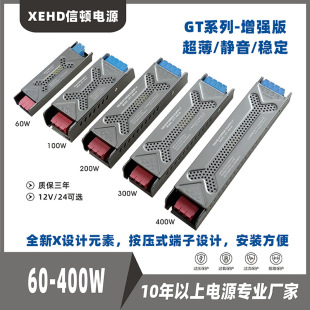 Cross-Border Products Xehd Xdenton Switching Power Supply Gt Series Indoor and Semi-Glued 60W100W200W300W400