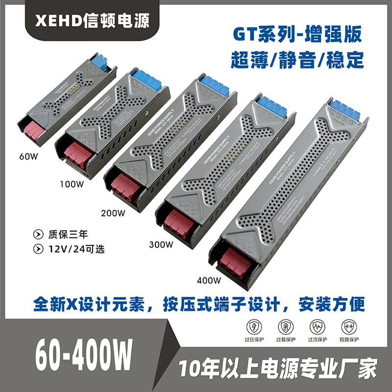 Cross-Border Products Xehd Xdenton Switching Power Supply Gt Series Indoor and Semi-Glued 60W100W200W300W400