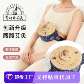 保健器具配件;艾灸器具;艾灸/艾草/艾条/艾制品