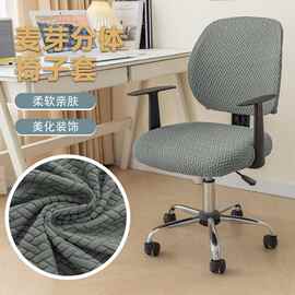 办公室椅子套罩全包弹力四季通用万坐椅套懒人一体式电脑椅套