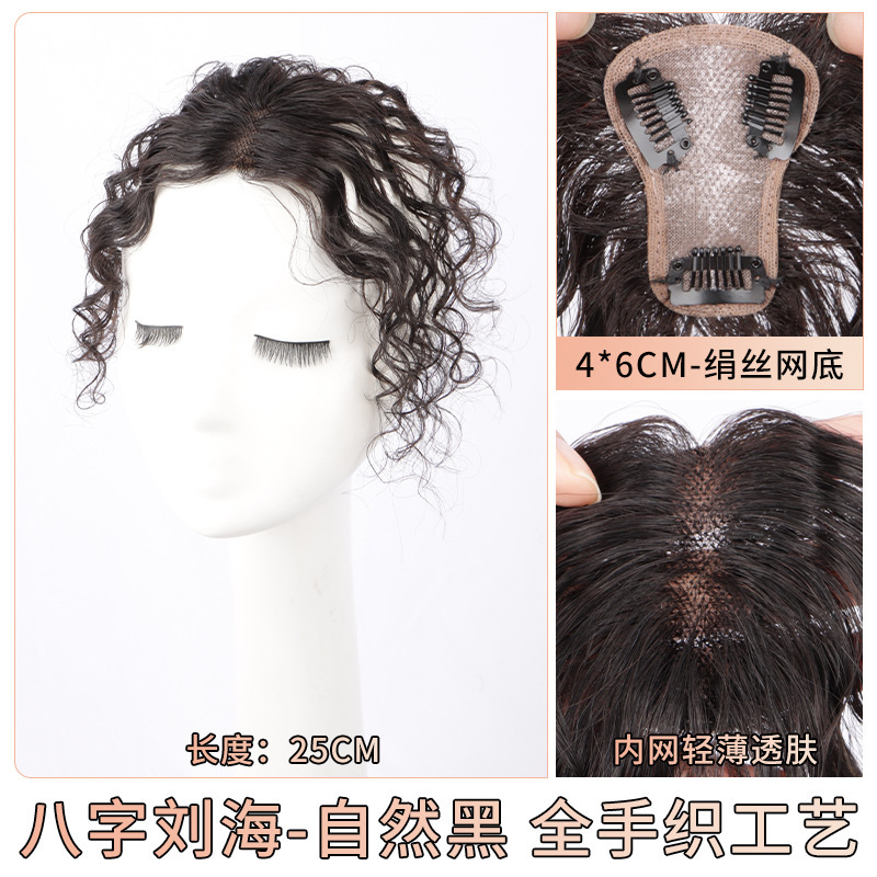 无边轻薄卷发假发女片头顶全真发遮白发增发量蓬松羊毛卷假发片女|undefined
