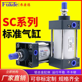 SC标准气缸SC63*25-50-75-100-125x150X175/200/250/300/400/500