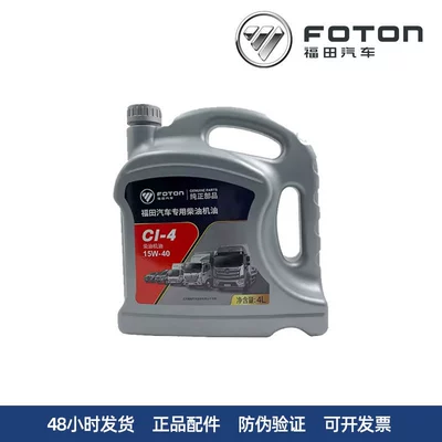 Diesel Engine Oil 15W-40/Ci-4 – Diesel Engine Oil
