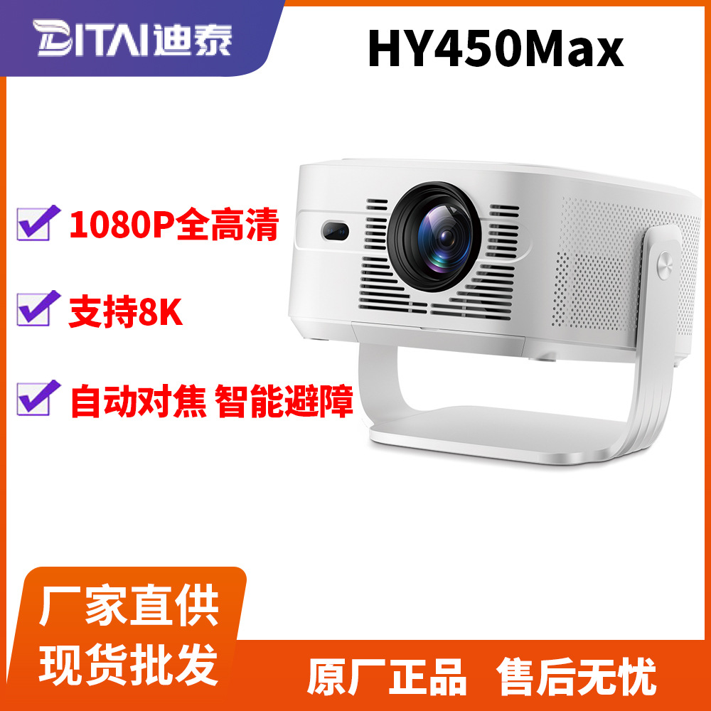 Source Factory 8K Short Throw Projector H450Max Home Ultra High Definition 900 Lumens 1080P Android 14 Portable