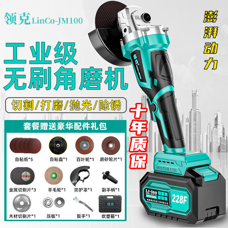 角磨机无刷充电式锂电切割机多功能手磨打磨机抛光机砂轮机垒德株