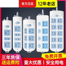 【多款可选】排插经典蓝白插座1.8/3/5米总控开关插线板多插位