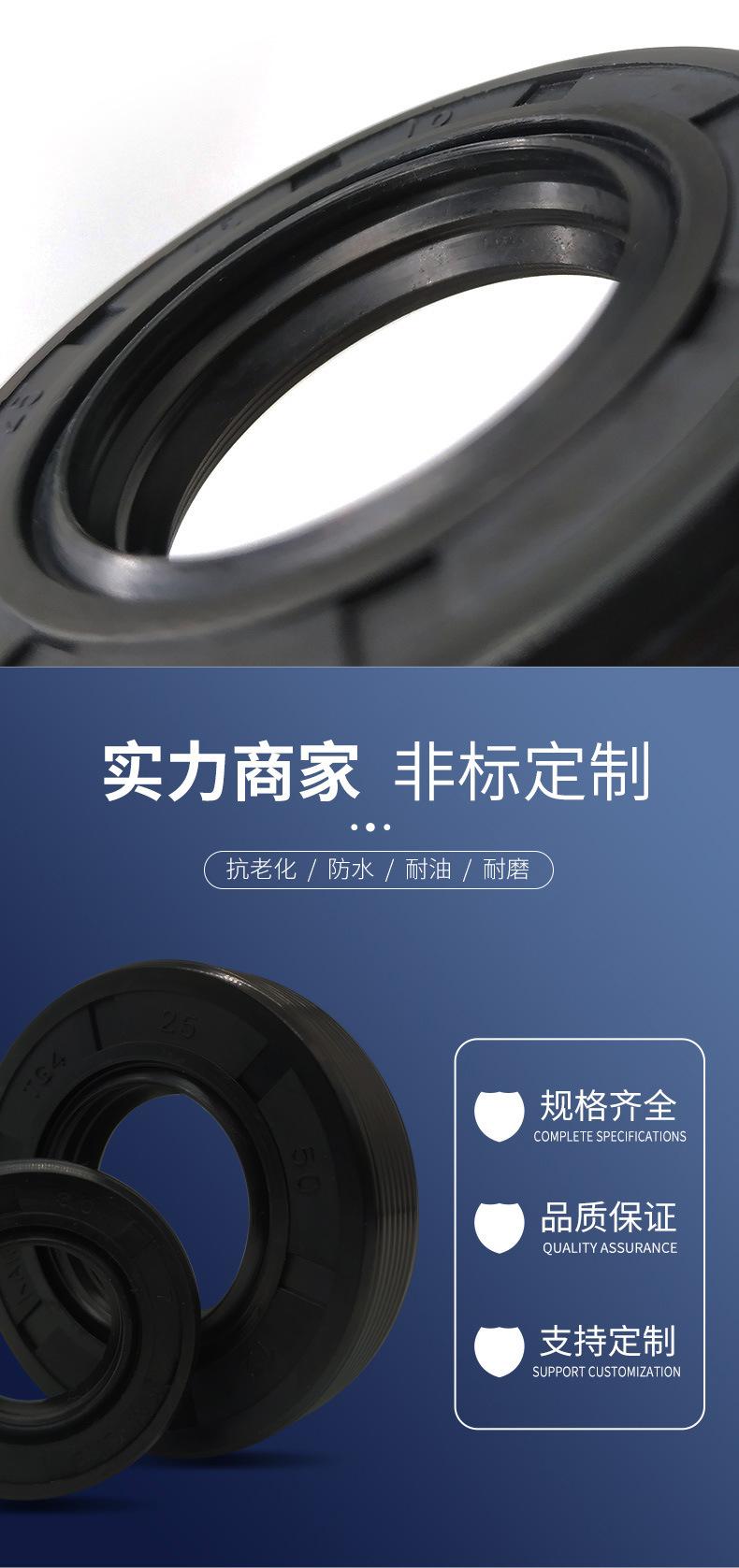 丁晴骨架油封详情页-蓝11_04