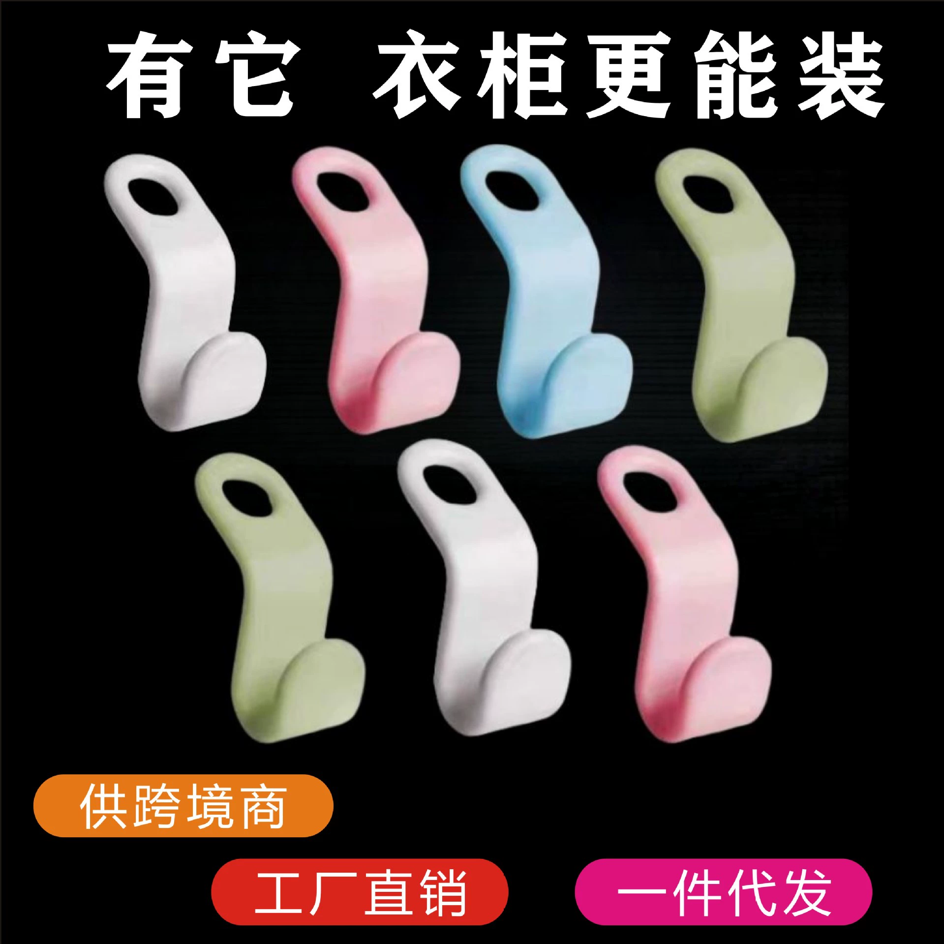 Вешалка для подключения крючка может наложить крюк для одежды