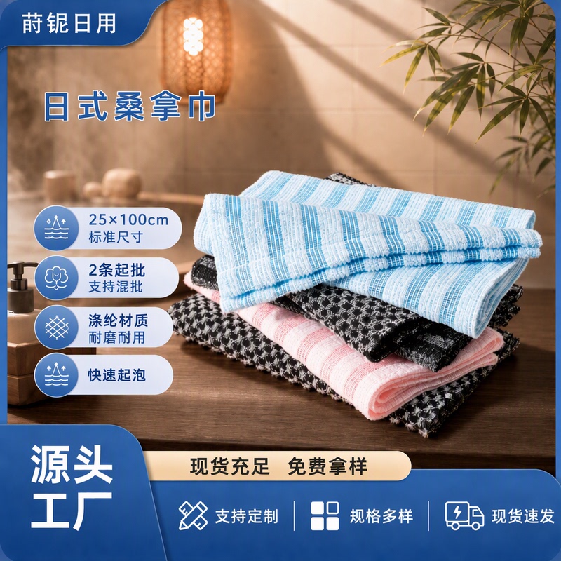 Japanese-Style Sauna Towel Exfoliating Back Scrubber Long Mesh Strip Custom-Made by Manufacturer Amazon Tk Hot-Selling Item Japanese-Style Sauna Towel Exfoliating Back Scrubber Long Mesh Strip Custom-Made by Manufacturer Amazon Tk Hot-Selling Item