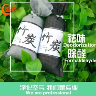 Car Bamboo Charcoal Bag, Car-Mounted Activated Carbon Ornament Carbon Bag, New Car Interior Formaldehyde Removal, Odor Removal Charcoal Bag