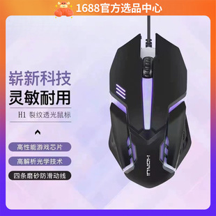 Игра Проводная светящаяся мышь USB ноутбук настольный компьютер офисный дом семь цветов с подсветкой игровой мыши