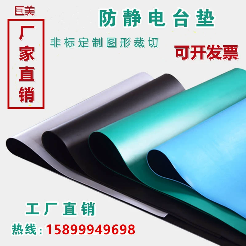Дунгуань завод прямой антистатический коврик сборочный конвейер электростатический резиновый зеленый черный синий серый коврик для обслуживания кислотостойкий и щелочестойкий коврик для стола