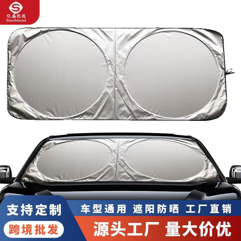 Car sun visor front windshield car double-ring silver-coated cloth sun protection and heat insulation foldable storage sun visor cross-border explosions