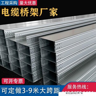 Steel galvanized plastic spray fire prevention large span bridge trunking 400 200*100 plant cable bridge 300*150