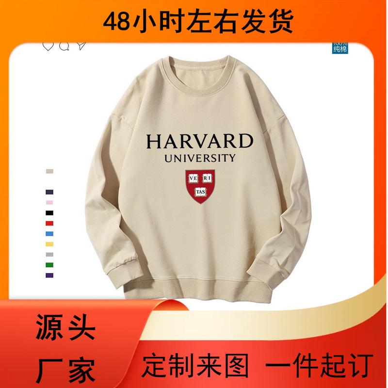 Harvard University Black Printed Clothing Souvenir School Uniform Men's and Women's Round Neck Sweatshirt Harvard University Black Printed Clothing Souvenir School Uniform Men's and Women's Round Neck Sweatshirt