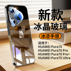 適用華為pura70携帯ケース2024新型pura70proメッキ超薄型鏡面ガラス70ultra