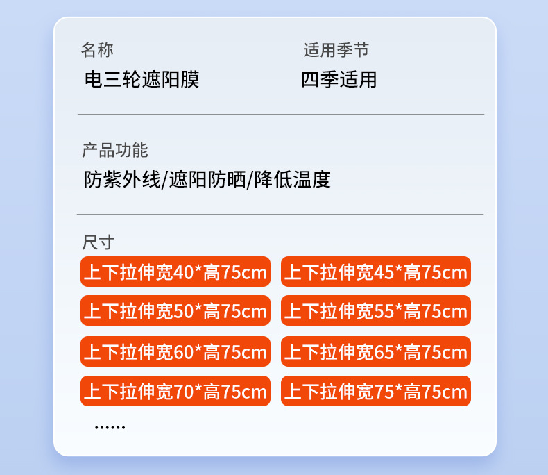Electric Tricycle, Four-Wheeler, Sunshade Curtain, Sunshade Film, Sun Protection Film for Picking up and Dropping Off Children, Heat-Insulating Window Curtain
