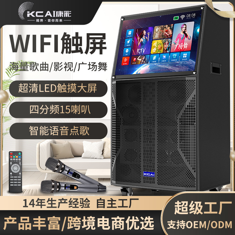 New Outdoor Square Dance Karaoke Audio with Display Bluetooth Speaker Home Ktv Karaoke Karaoke Karaoke Machine Audio