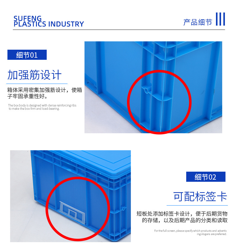 欧标物流转运箱细节